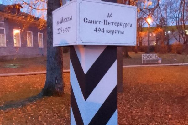 «Путешествие по Государевой Дороге» (3 дня)
