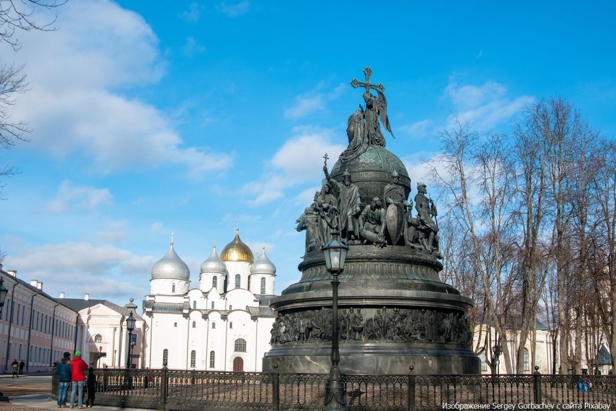 Великий Новгород