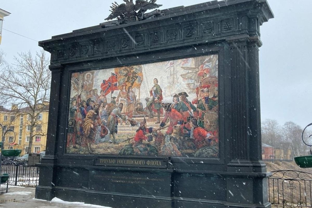 Кронштадт