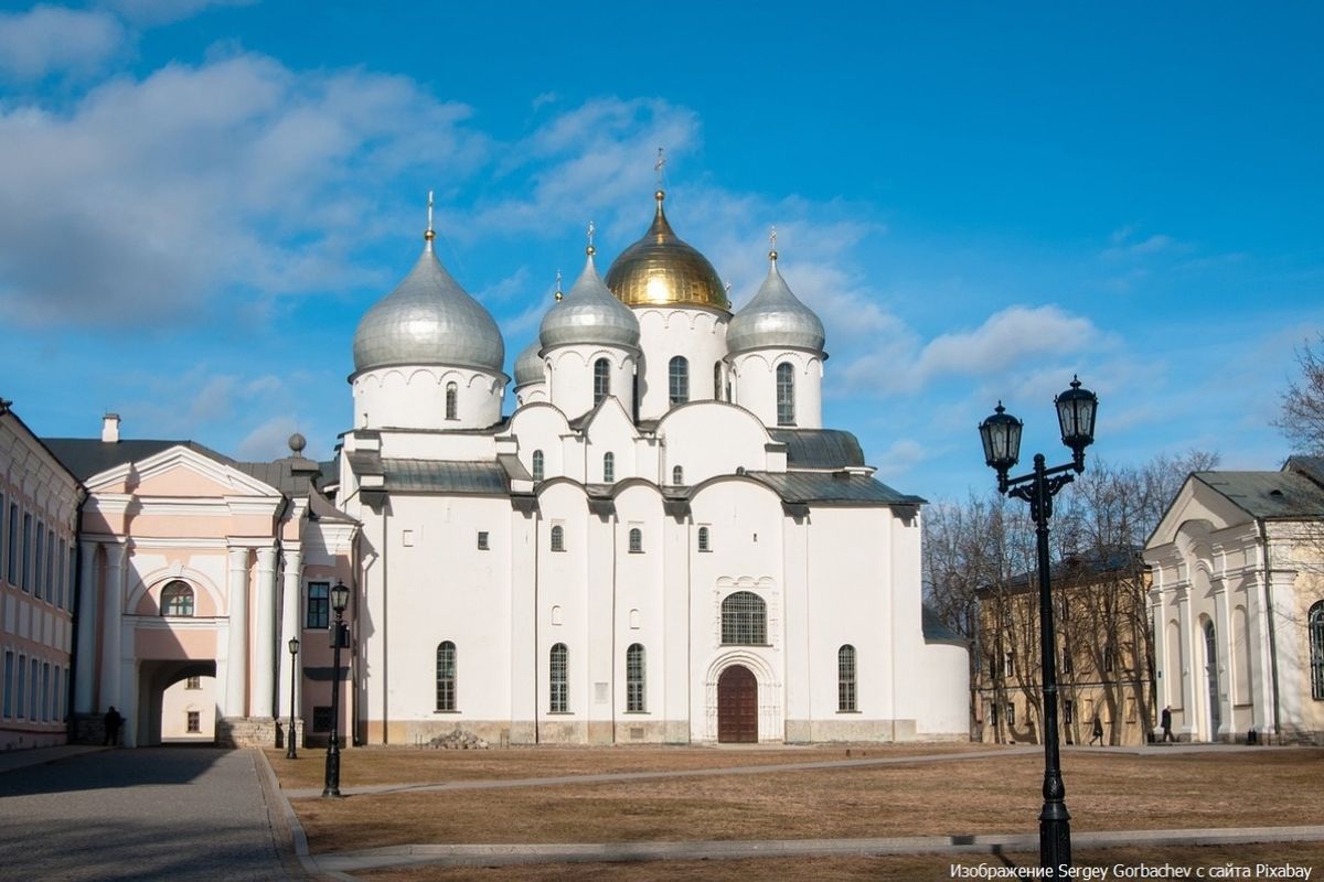 Великий Новгород