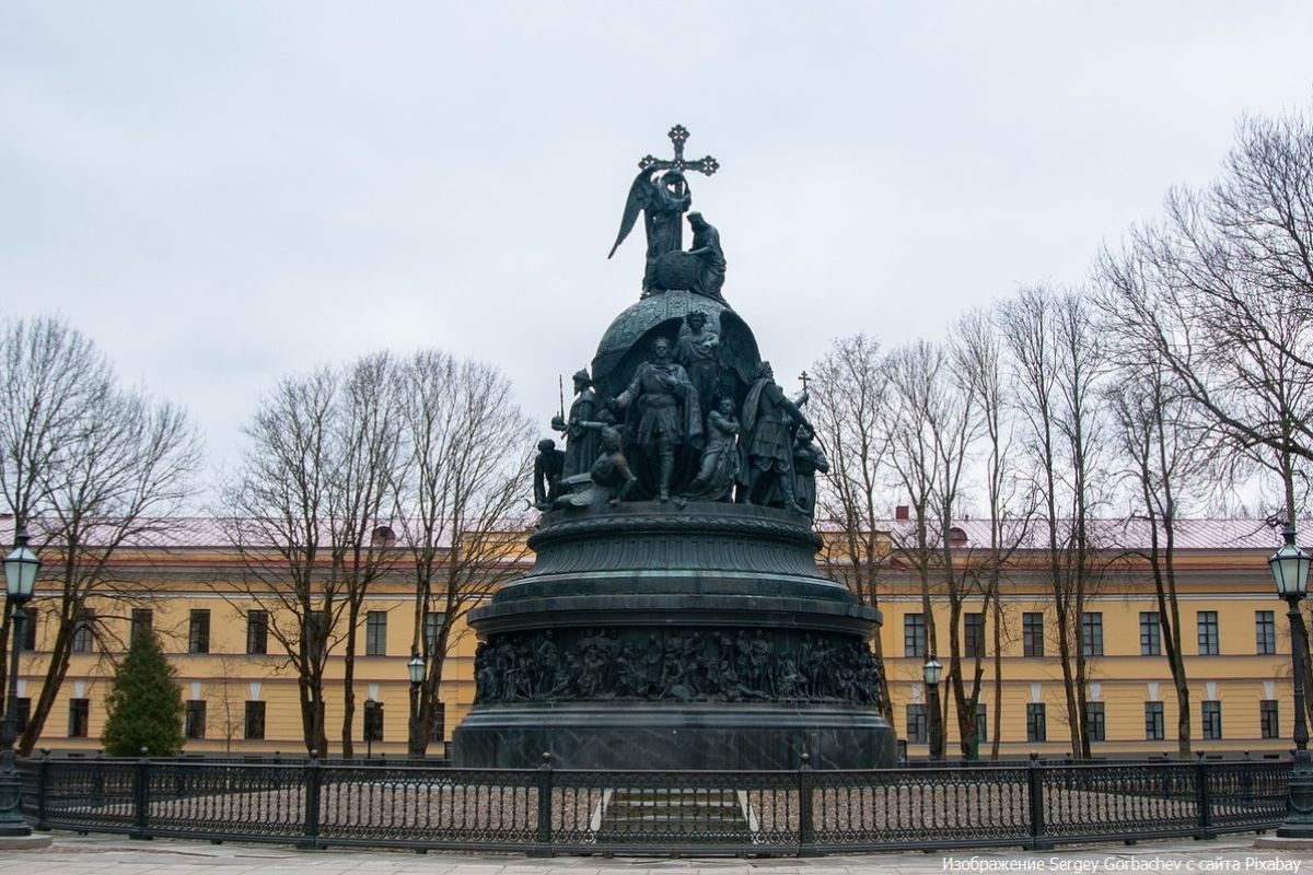 Великий Новгород